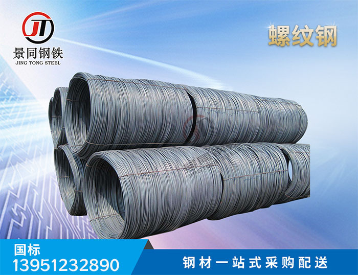 螺纹钢